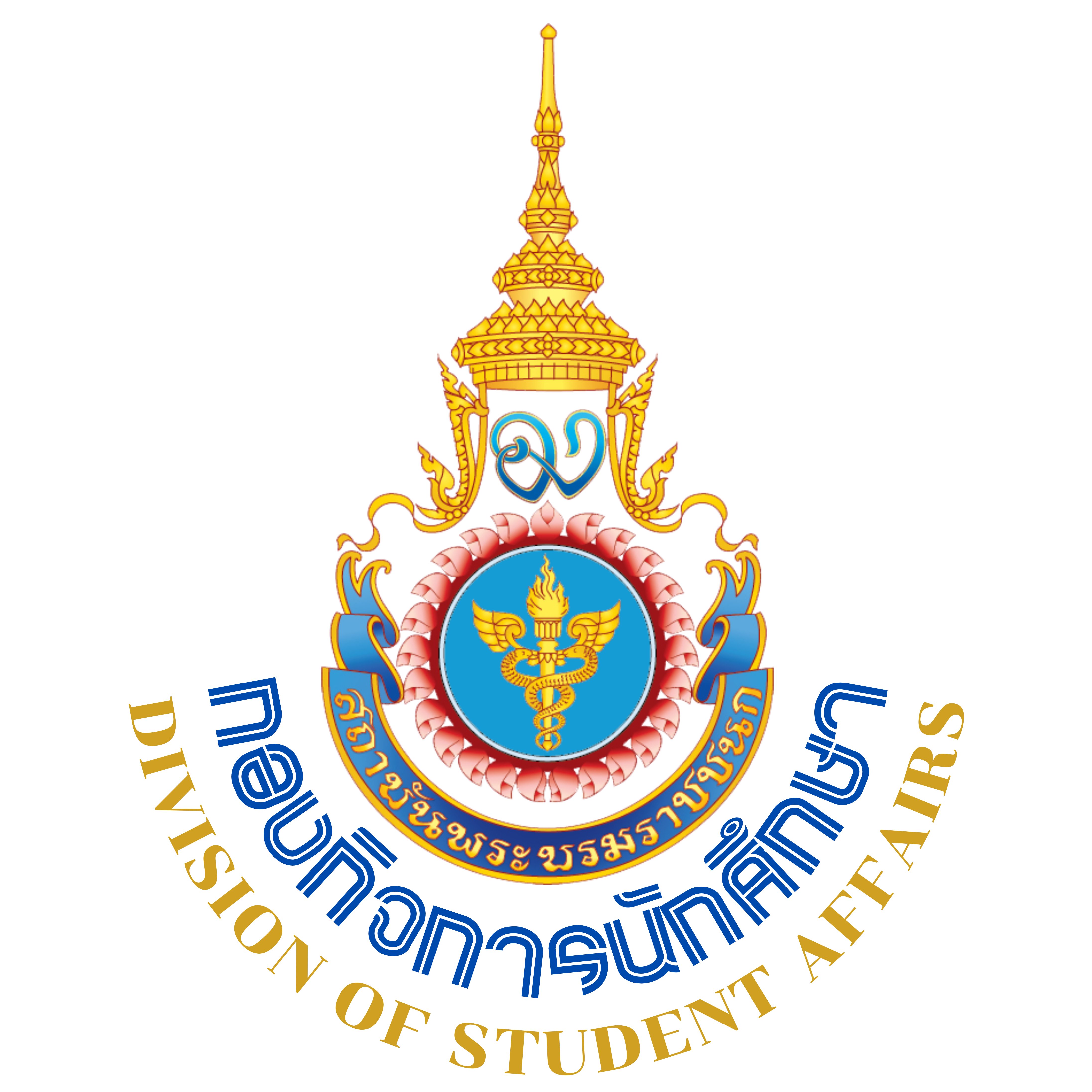 โลโก้กองกิจการนักศึกษา