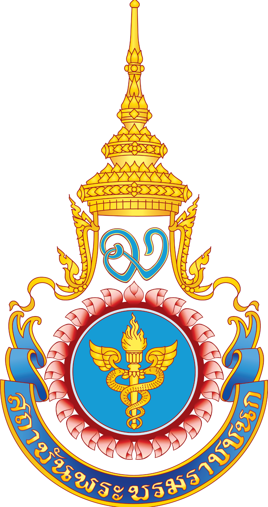 ตราสถาบันพระบรมราชชนก